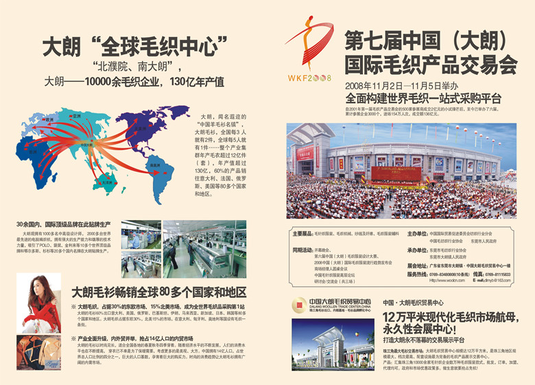 房产营销大朗