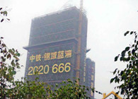 房产营销锦域蓝湾
