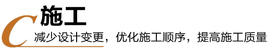 BIM在施工阶段的应用