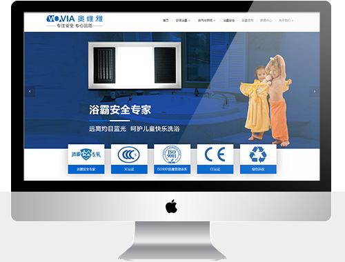 奥维亚网站制作