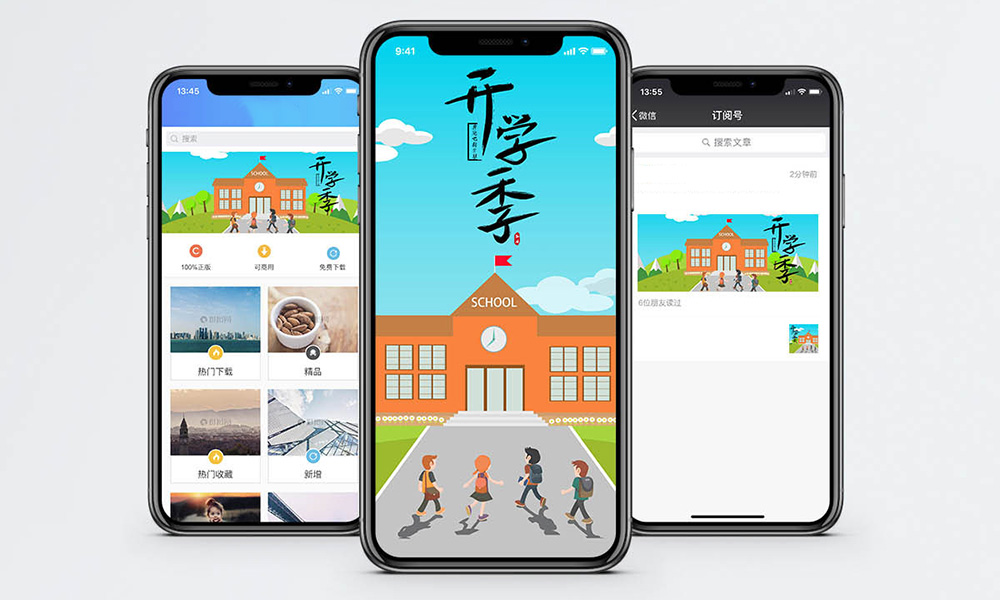 H5网页开学季封面图 h5页面开学季