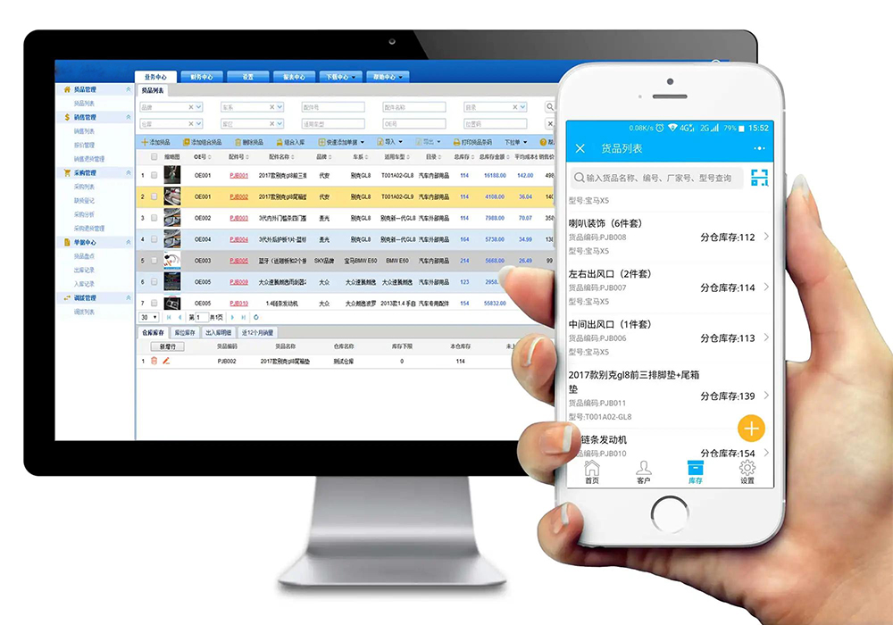 超市进销库存系统网页设计 淮安超市进销库存系统软件开发