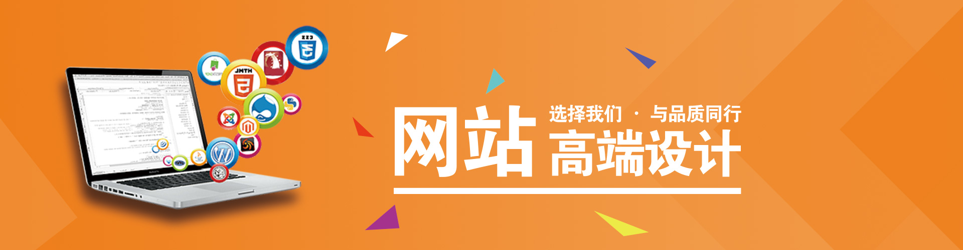 网站建设知识BANNER图 淮安网站建设知识