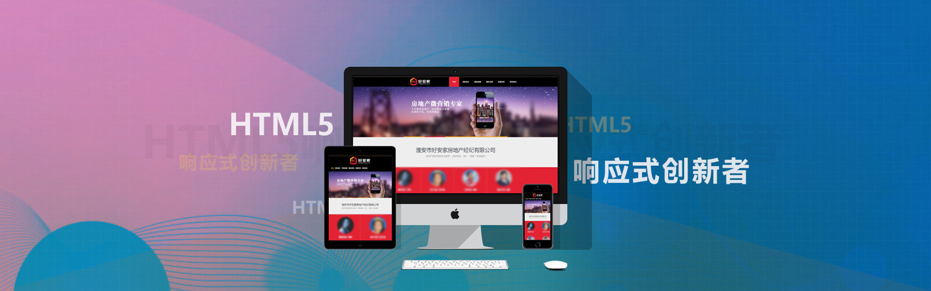 响应式淮安网站建设