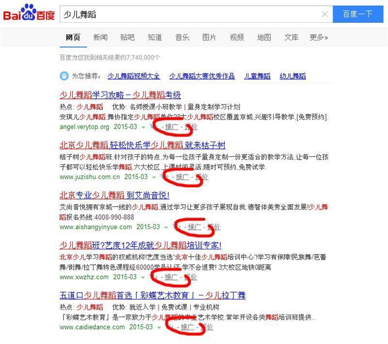 网站推广搜索排名 网站搜索结果