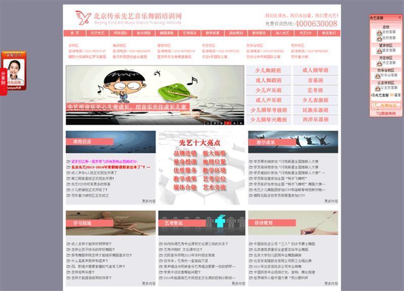 B网站毫无亮点 B网站设计普通